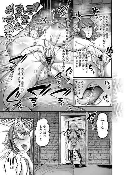 youkoso succubus machi e 2 nhentai hentai doujinshi and manga