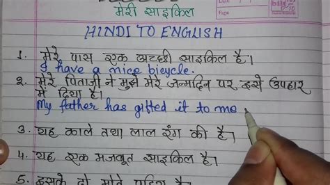 Hindi unicode typing online in an easy way. Tense/Simple Present/Perfect Tense/Hindi to English ...
