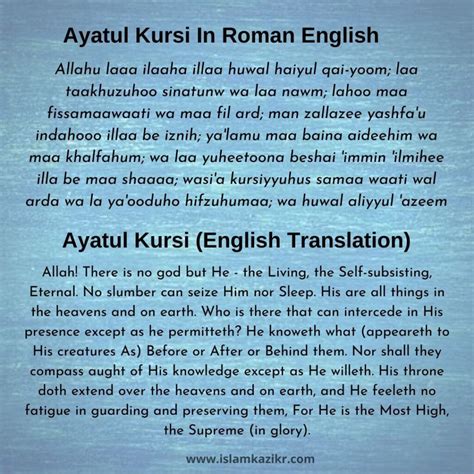 Benefits Of Ayatul Kursi In English It S Importance