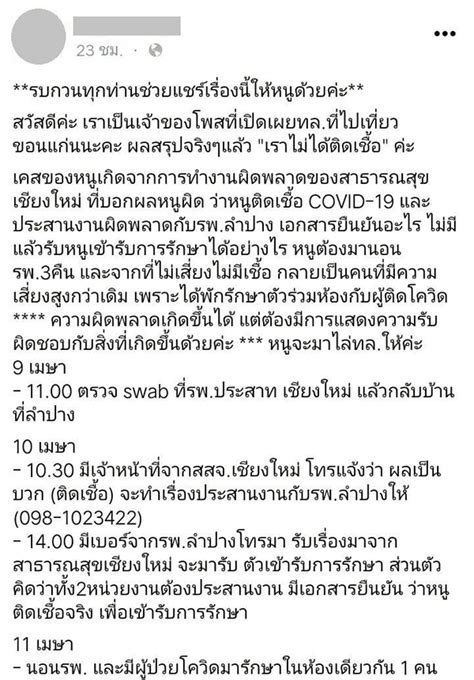 Maybe you would like to learn more about one of these? ผลตรวจ โควิด 19 ผิดพลาด ทำสาวช็อก จากไม่ติด กลายเป็นผู้ ...