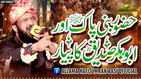 Hazrat Abu Bakar Siddique Ka Waqia Imran Aasi 2023 By Hafiz Imran Aasi