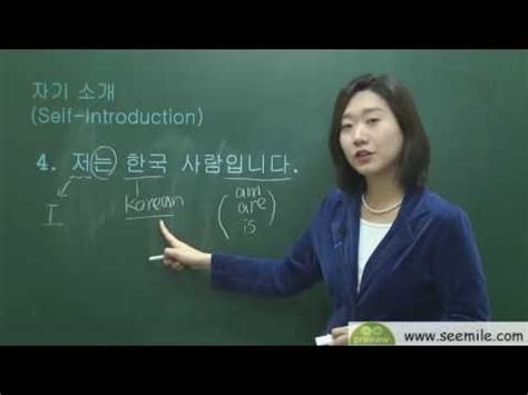 Learn to introduce yourself in korean with our korean in three minutes series! (Korean language) "Hello" 안녕" I'm Lee Jenny" 나는 제니입니다 by ...