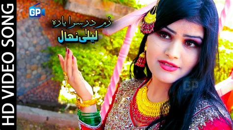 Pashto Songs 2018 Laliya Za Darsara Zam Laila Nehal Pashto Song 2018