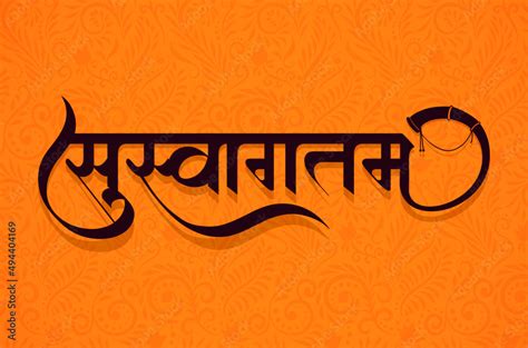 Suswagatam Means Welcome In Indian Language Hindi Marathi Expressive
