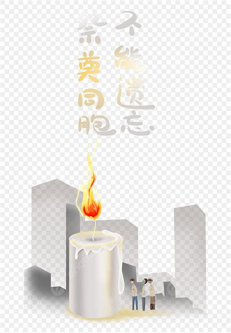 Qingming Festival Png Image Qingming Festival Epidemic Candle