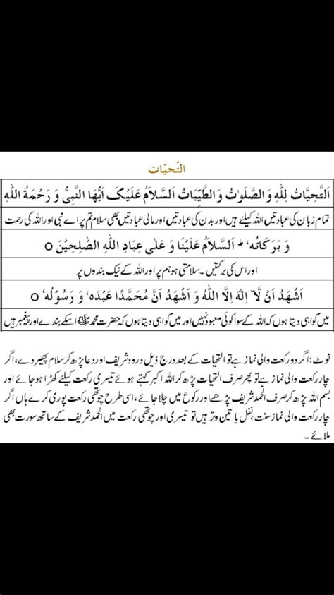 34 Best Images About Short Surahs On Pinterest Your Life An Na And