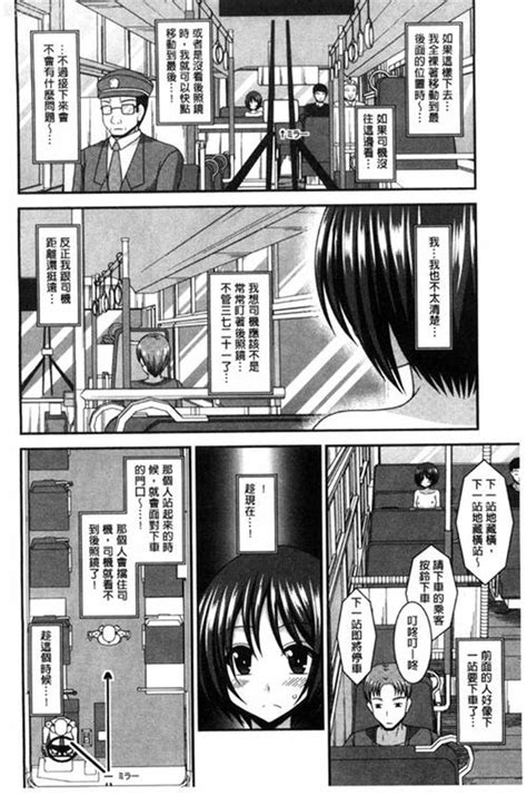 [茶琉] 露出少女游戯 三岛ひかるの性癖 上巻 [风的] 下拉漫画网