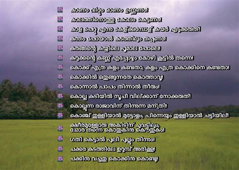 Speak malayalam language with confidence. എയ്യാല്‍: Malayalam Proverbs (Pazhamchollukal)