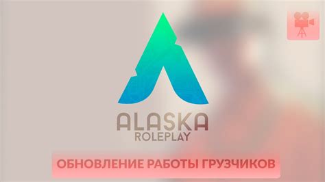 Alaska Roleplay Работа грузчиков Youtube