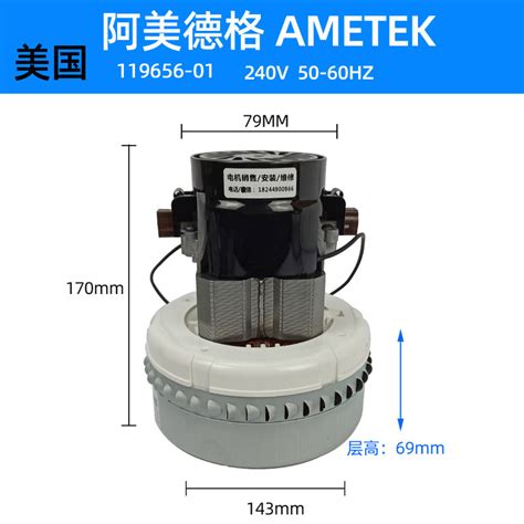 ametek阿美德格吸尘器马达吸料机电机700g300g上料机吸塑料颗粒 虎窝淘