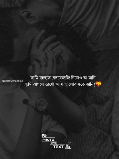 Pin By Babul Alam On Bangla Quotes Simple Love Quotes Love Quotes