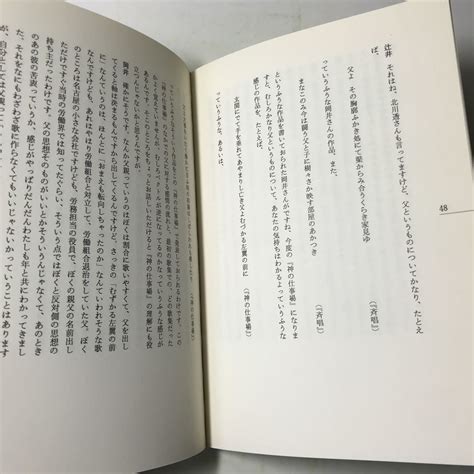 221006 N06 神の仕事場 を読む 岡井隆歌集 1996年初版発行 砂子屋書房 吉本隆明 辻井喬 篠弘 森岡貞香 三枝昻之 永田和宏 加藤治郎哲学、思想｜売買されたオークション情報