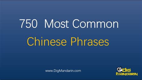 Learn Chinese 750 Most Common Chinese Phrases And Sentences Youtube