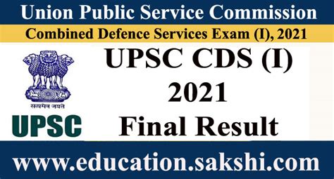 UPSC CDS I Final Result 2021 Released Sakshi Education