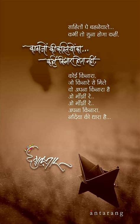 Maybe you would like to learn more about one of these? Gulzar Poems