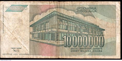 10000000 Dinara 1993 Issue 1993 Yugoslavia Banknote 3231