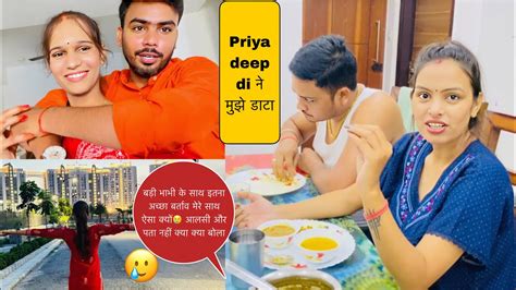 Priya Deep दी ने मुझे डाटा😢बड़ी भाभी के साथ इतना अच्छा बर्ताव But मुझे आलसी And पता नही क्या 2