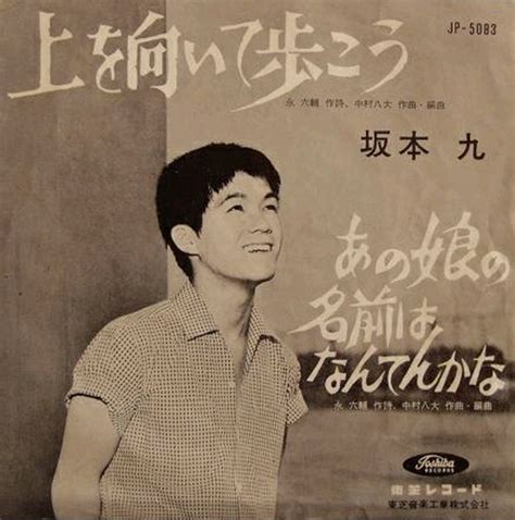 Ivo Affonso Kyu Sakamoto “sukiyaki”