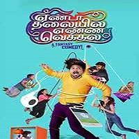 Yenda thalaiyila yenna vekkala album has 4 songs sung by abhay jodhpurkar, saindhavi, deepika thyagarajan. Yenda Thalaiyila Yenna Vekkala (2018) Full Movie Watch ...