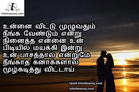 Best Tamil Love Kavithai Images Download Tamil Kavithaigal
