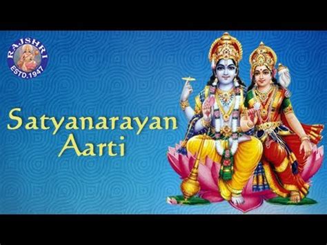 Jai Lakshmi Ramana Satyanarayan Aarti With Lyrics Sanjeevani Bhelande Hindi Devotional