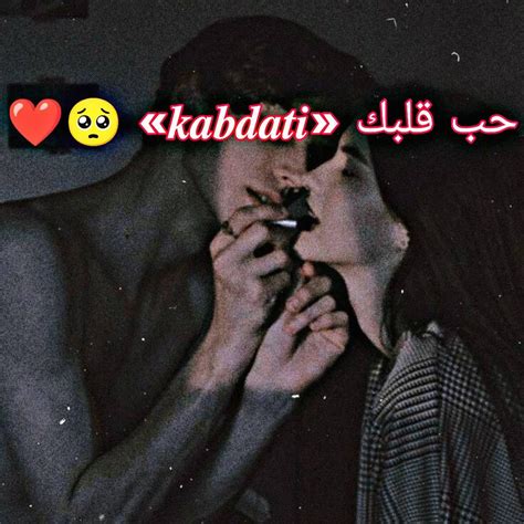 حـب قـلـبـك𝒌𝒂𝒃𝒅𝒂𝒕𝒊 🥺