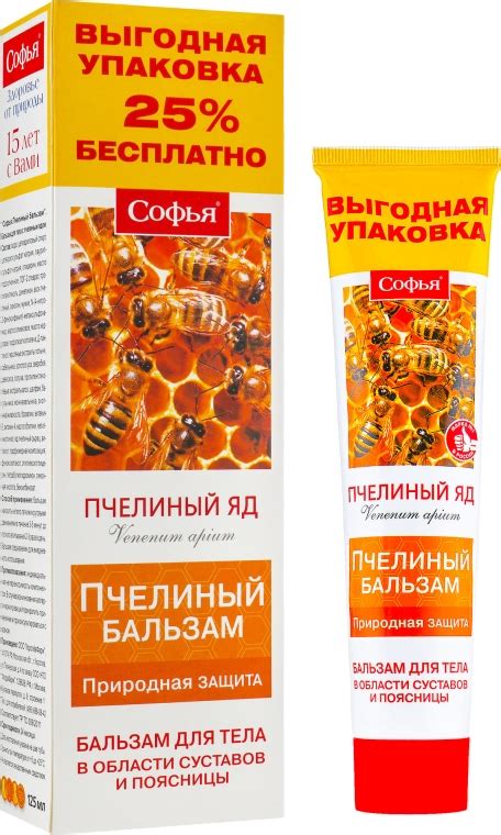 Софья Крем для тела в области суставов Пчелиный яд купить по лучшей цене в Украине Makeupua