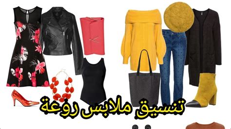 دليل تنسيق السيرة الذاتية وما يجب ان تتضمن : ‫تنسيق ملابس مع الالوان للنساء و لكل الفصول روعة روعة لا ...