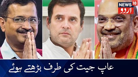 Jul 12, 2021 · bombshell: Delhi Election Results 2020 | AAP Wins 36 & BJP Wins 4 So ...