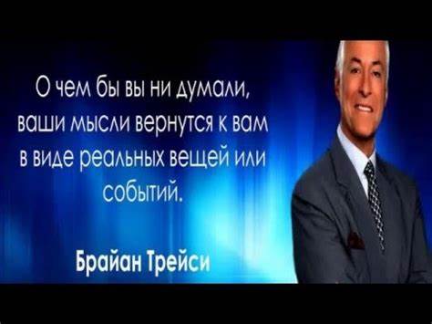Брайан трейси мысленная диета Путь от бедности к богатству Брайан Трейси 21 дневная мысленная диета Путь от бедности к богатству Брайан Трейси 21 дневная мысленная диета Брайан трейси мысленная диета