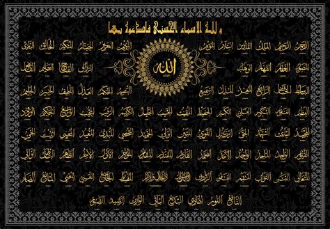 1600x1111px 99 Names Of Allah Wallpaper Wallpapersafari