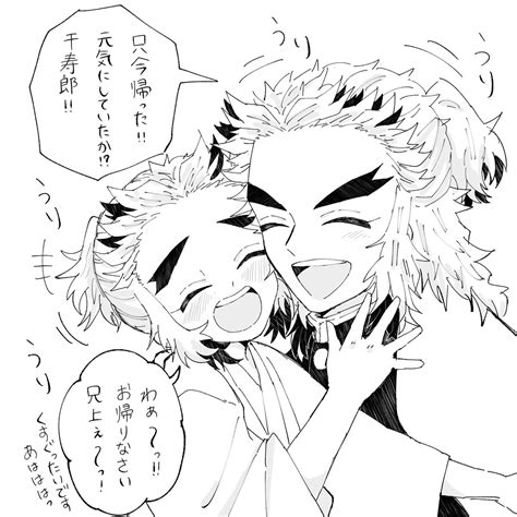 煉獄杏寿郎「仲良し煉獄兄弟 」 ️ひま ️の漫画