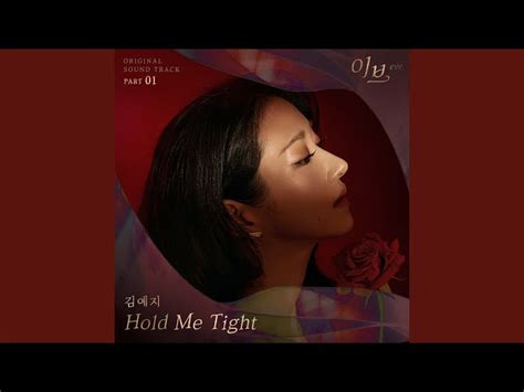 Kim Yeji Hold Me Tight Chords Lyrics Video