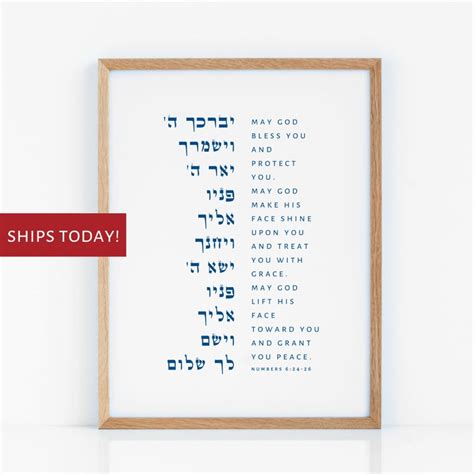 Numbers 6 24 26 The Priestly Blessing Hebrew Bible Verse Wall Etsy