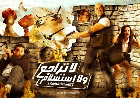 أهم أفلام الأكشن العربية على Netflix الميادين