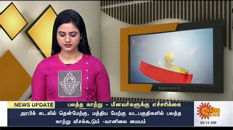 Sun News Tamil Published On 23 July 2021 Kanmani