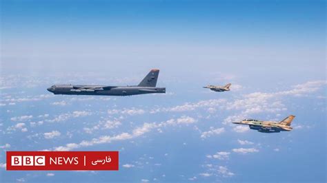 پرواز بمب ‎افکن‌های بی۵۲ آمریکا و جنگنده‌های اسرائیل بر فراز خلیج فارس