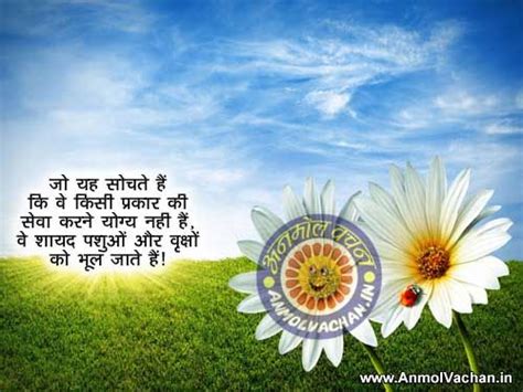 Probably my favourite spring quote. Best Quotes on Life in Hindi (With images) | Good life quotes