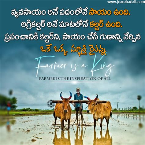 Best Words About Farmer In Telugu True Motivational Messages About A