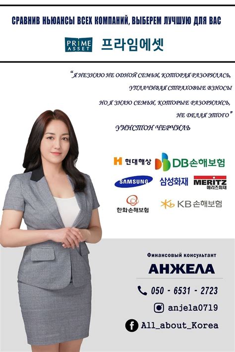 Insurance In Korea