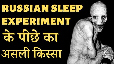 Was Russian Sleep Experiment Real Or Hoax Mysterious Nights India Episode 295 Youtube