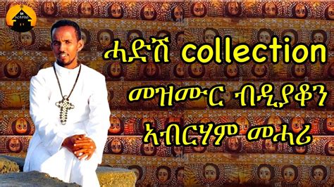 New Eritrean Orthodox Tewahdo Non Stop Mezmur Collection Vol 3 By Dn
