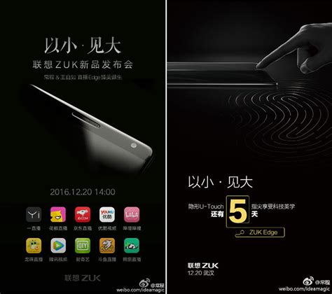 Zuk Edge With Snapdragon 821 6gb Ram Hidden Fingerprint Sensor To Be
