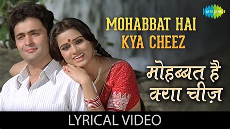 Mohabbat Hai Kya Chiz With Lyrics मोहब्बत है क्या चीज़ गाने के बोल Prem Rog Rishi Kapoor