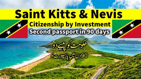 Saint Kitts And Nevis Citizenship By Investment Program Youtube
