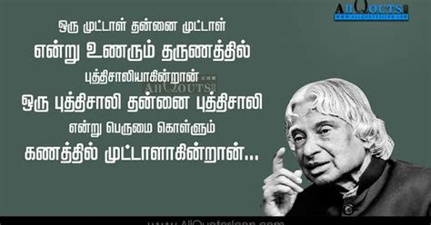 15 gethu quotes for girls attitude quote quotesgreatest com. Abdul-Kalam-Tamil-quotes-images-best-inspiration-life ...
