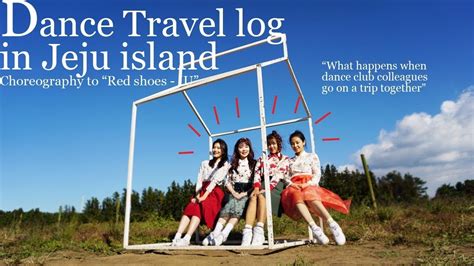 Dance To Red Shoes Iu In Jeju Island Choreography And Dance Travel Log
