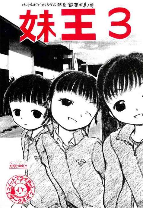 Imouto Ou 4 Offset Ban Nhentai Hentai Doujinshi And Manga