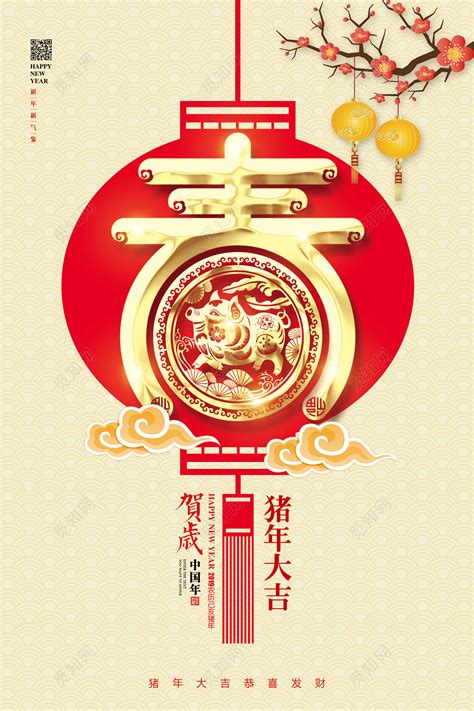 简约2019猪年新春春节海报设计图片下载 觅知网