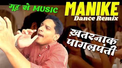 Manike Mage Hithe Hindi Thank God Dance Remix अपना अपना Funny